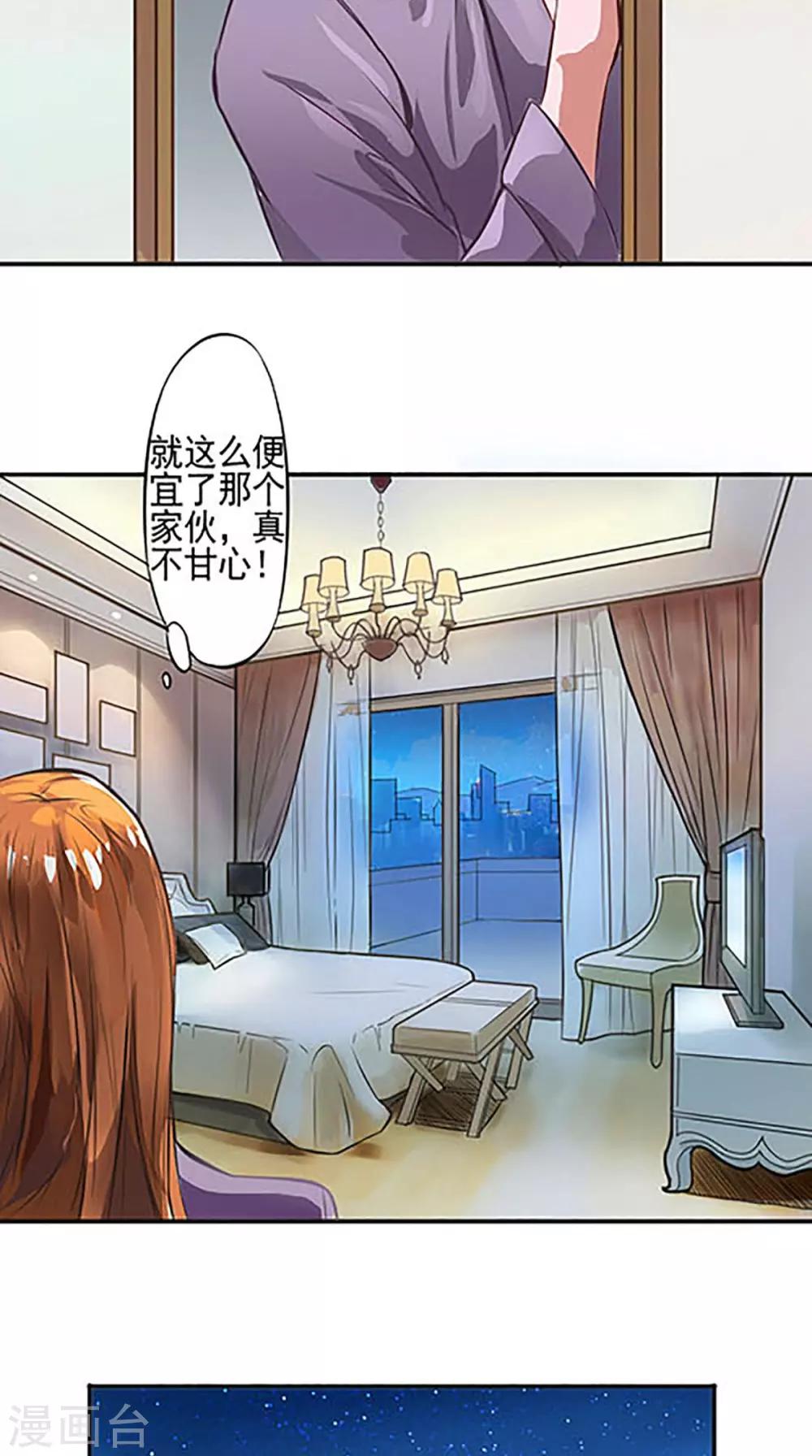 第3话 看到不该看到的-第3话
