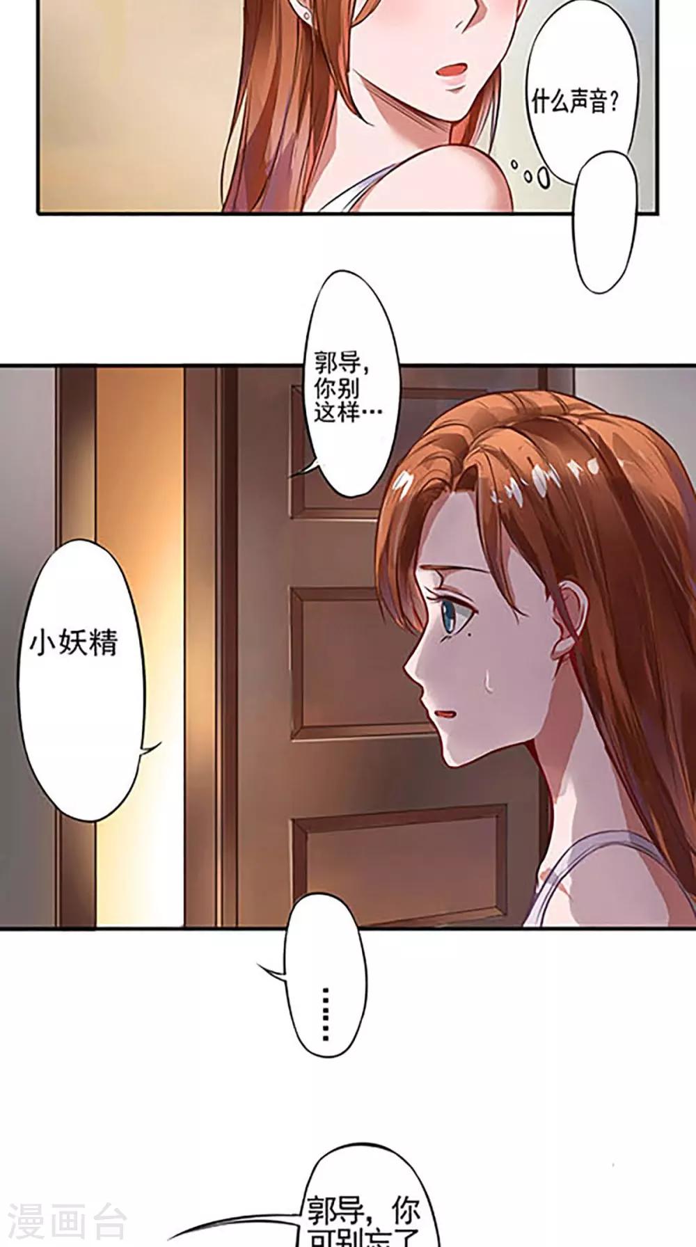 第3话 看到不该看到的-第3话