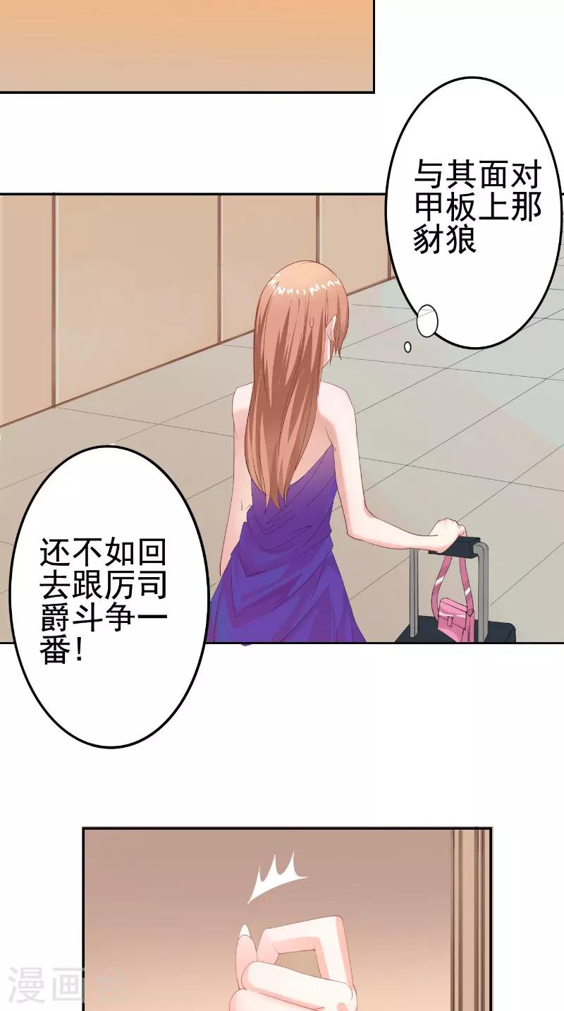 第21话 争吵-第21话
