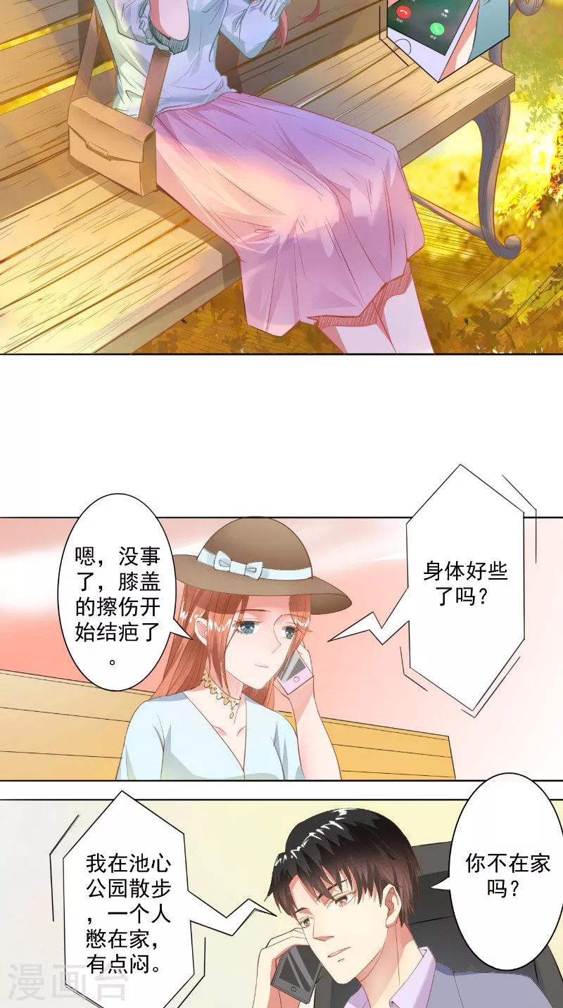 第23话 公园的遇见-第23话