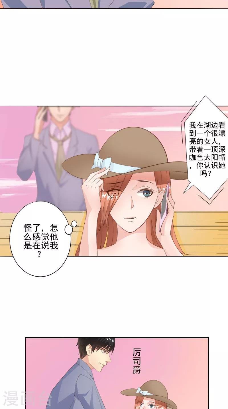 第23话 公园的遇见-第23话