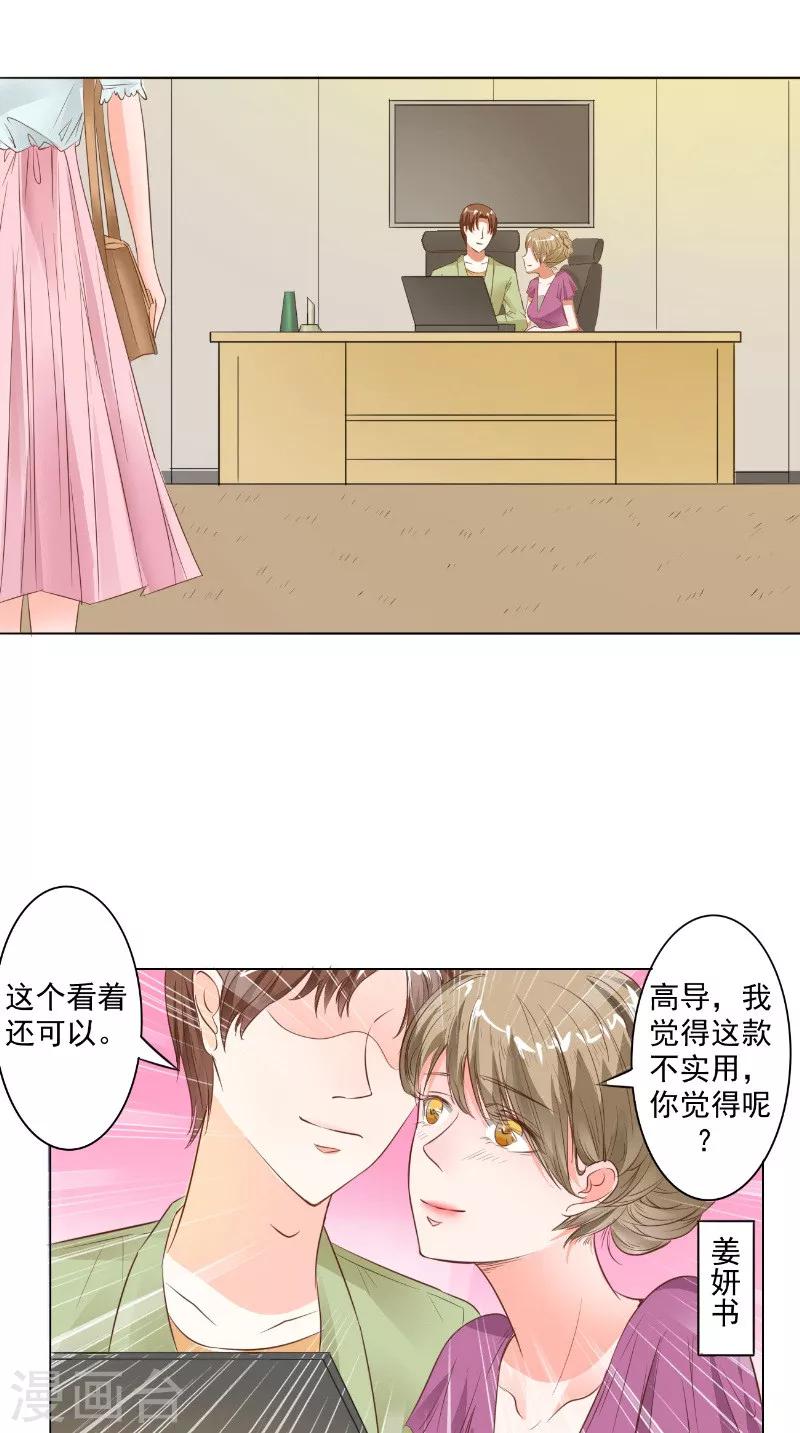 第23话 公园的遇见-第23话