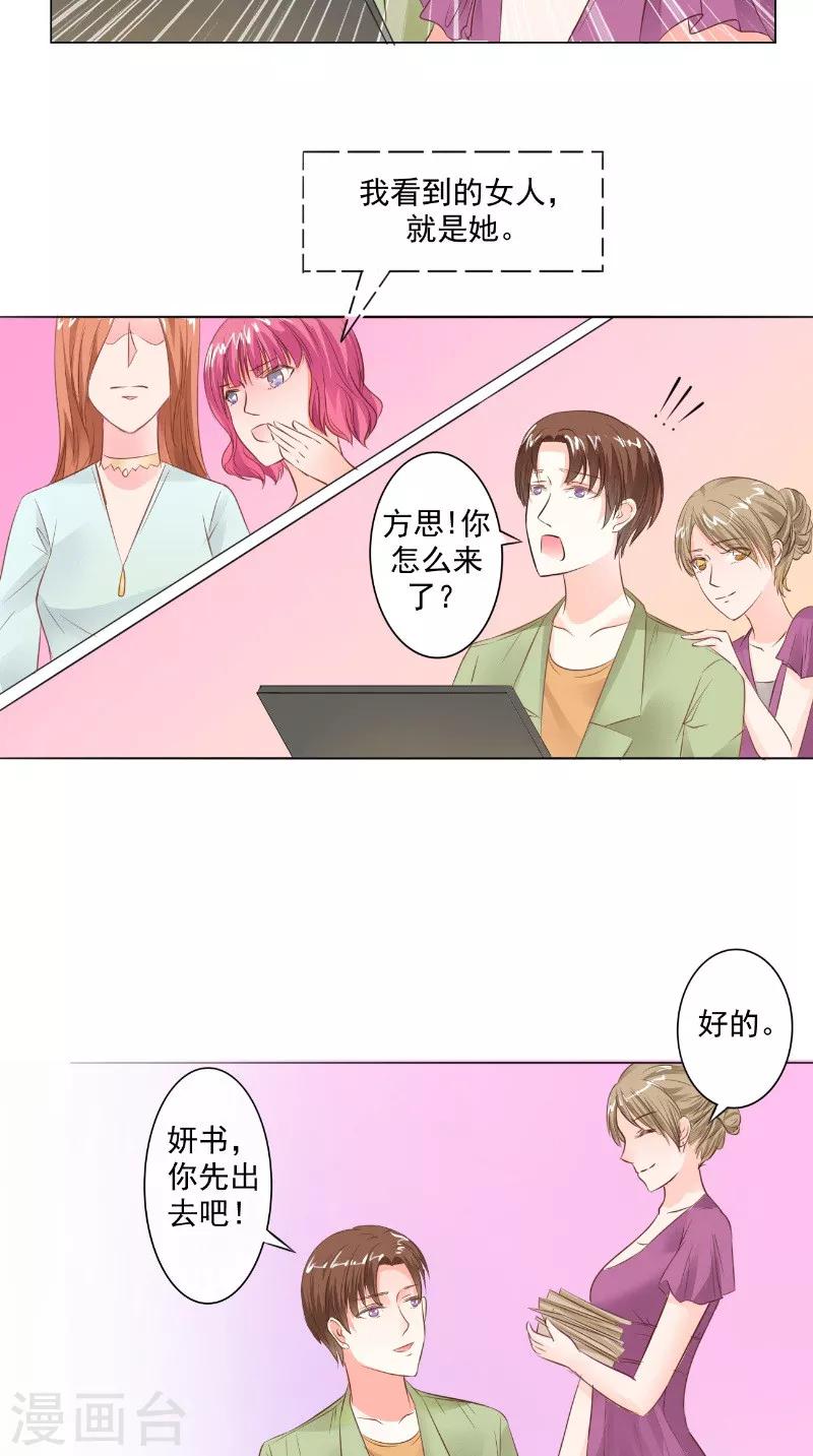 第23话 公园的遇见-第23话