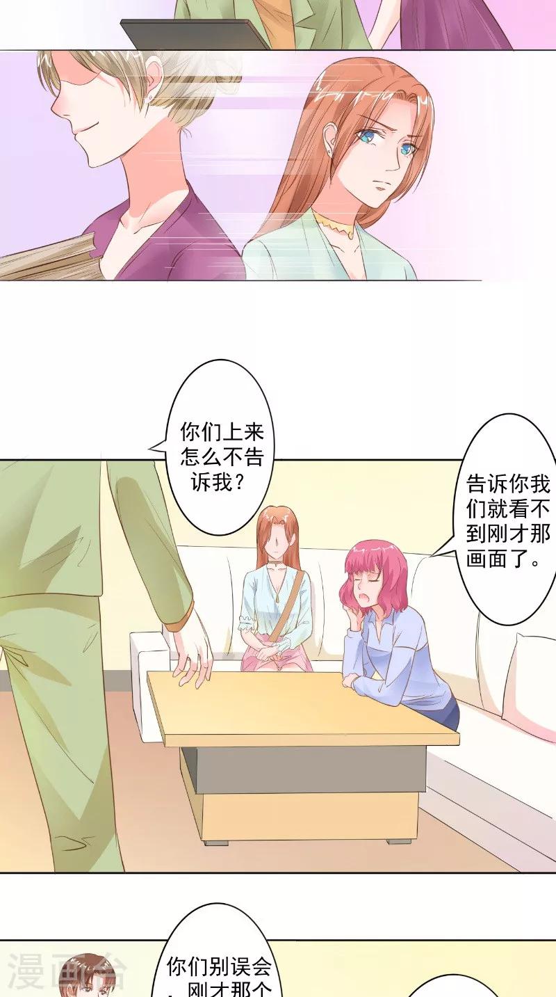 第23话 公园的遇见-第23话