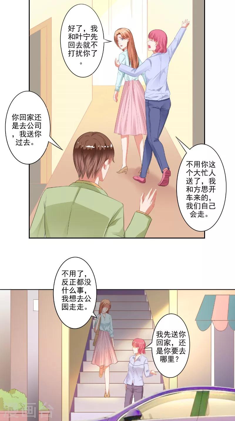 第23话 公园的遇见-第23话