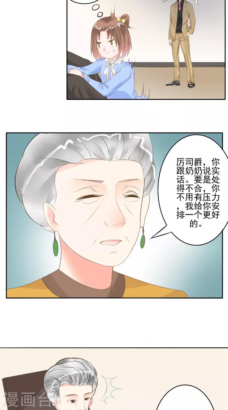 第25话 撞破-第25话