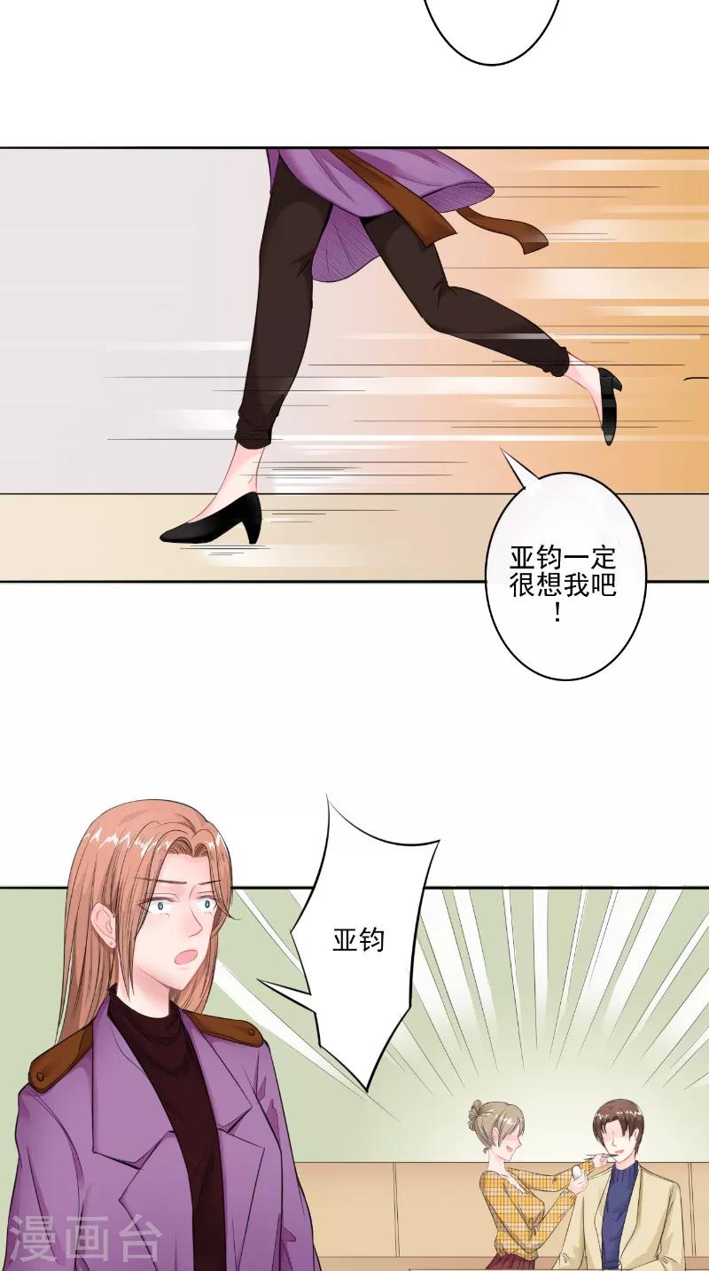 第25话 撞破-第25话