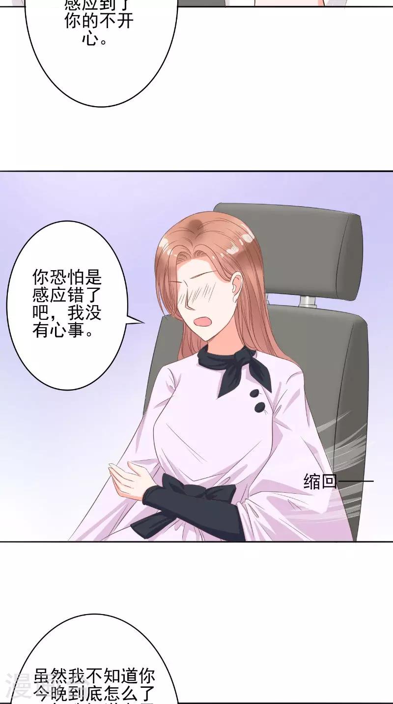 第27话 更合适的-第27话
