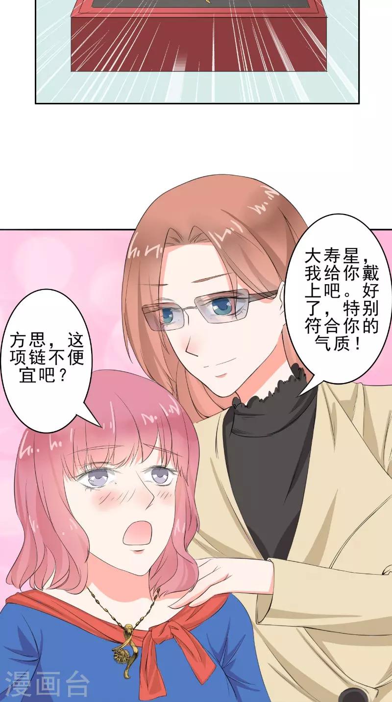 第29话 生日会-第29话