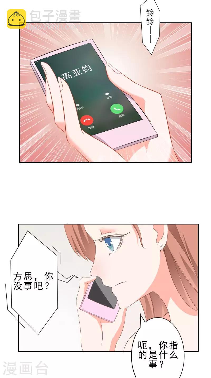 第29话 生日会-第29话