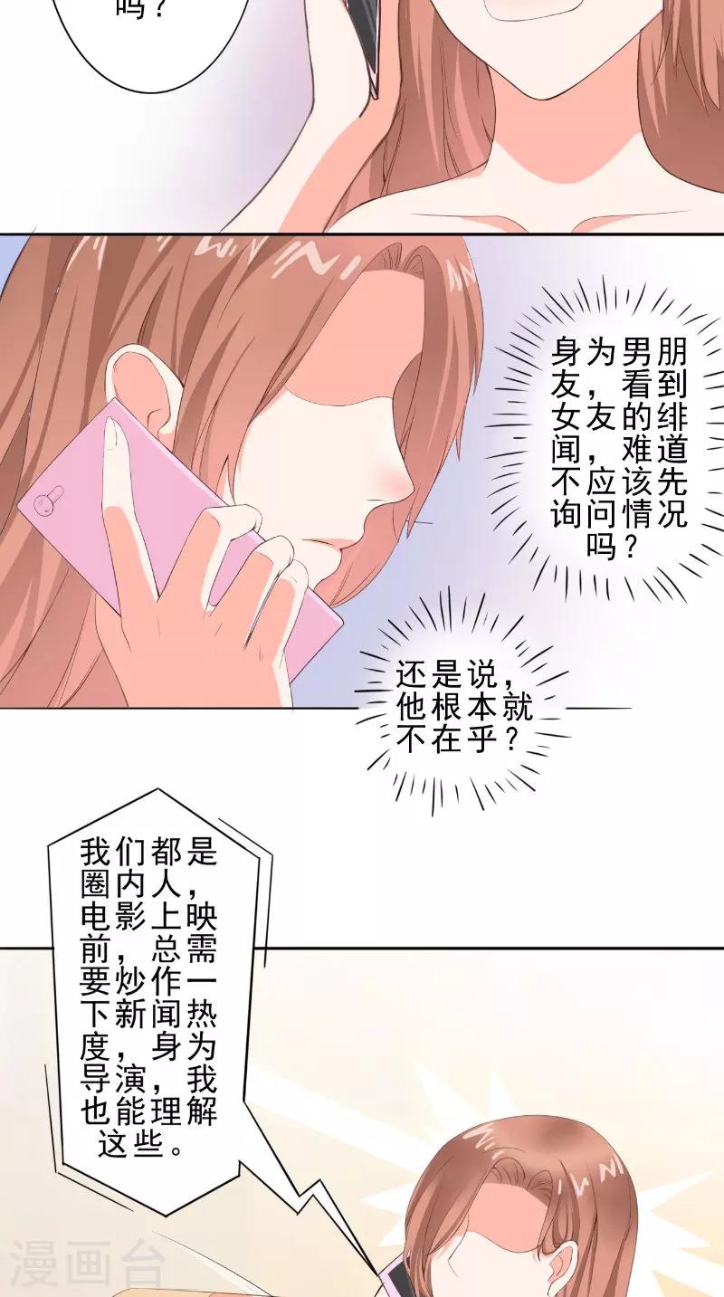 第29话 生日会-第29话