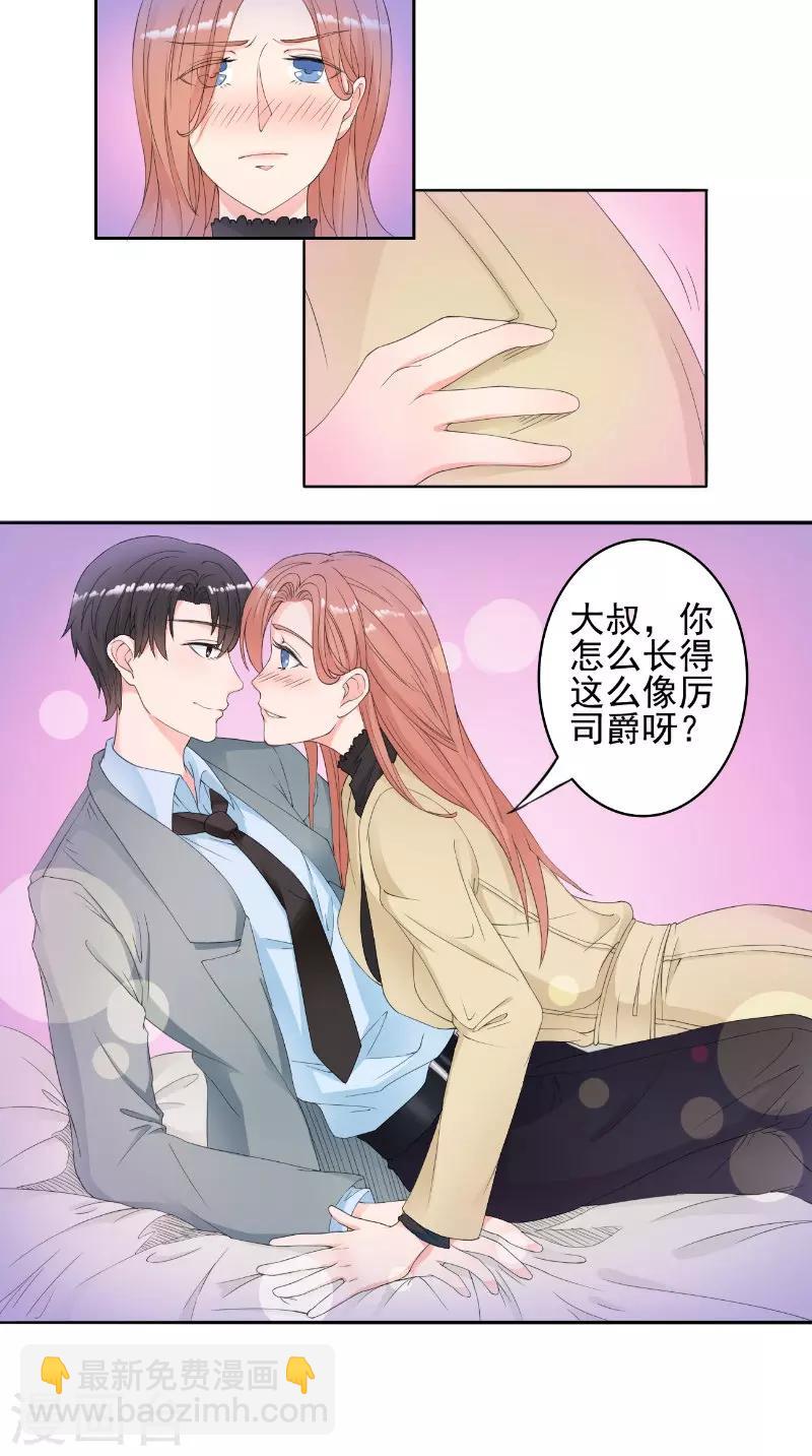 第31话 征婚-第31话