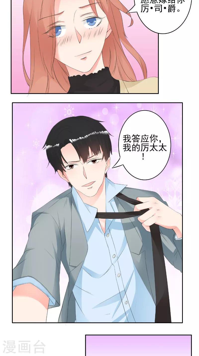 第31话 征婚-第31话