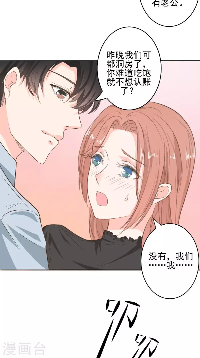 第31话 征婚-第31话