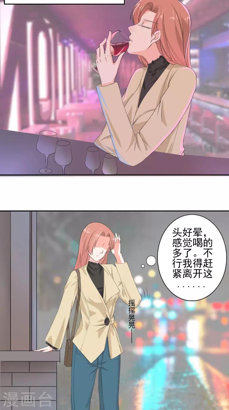 第31话 征婚-第31话