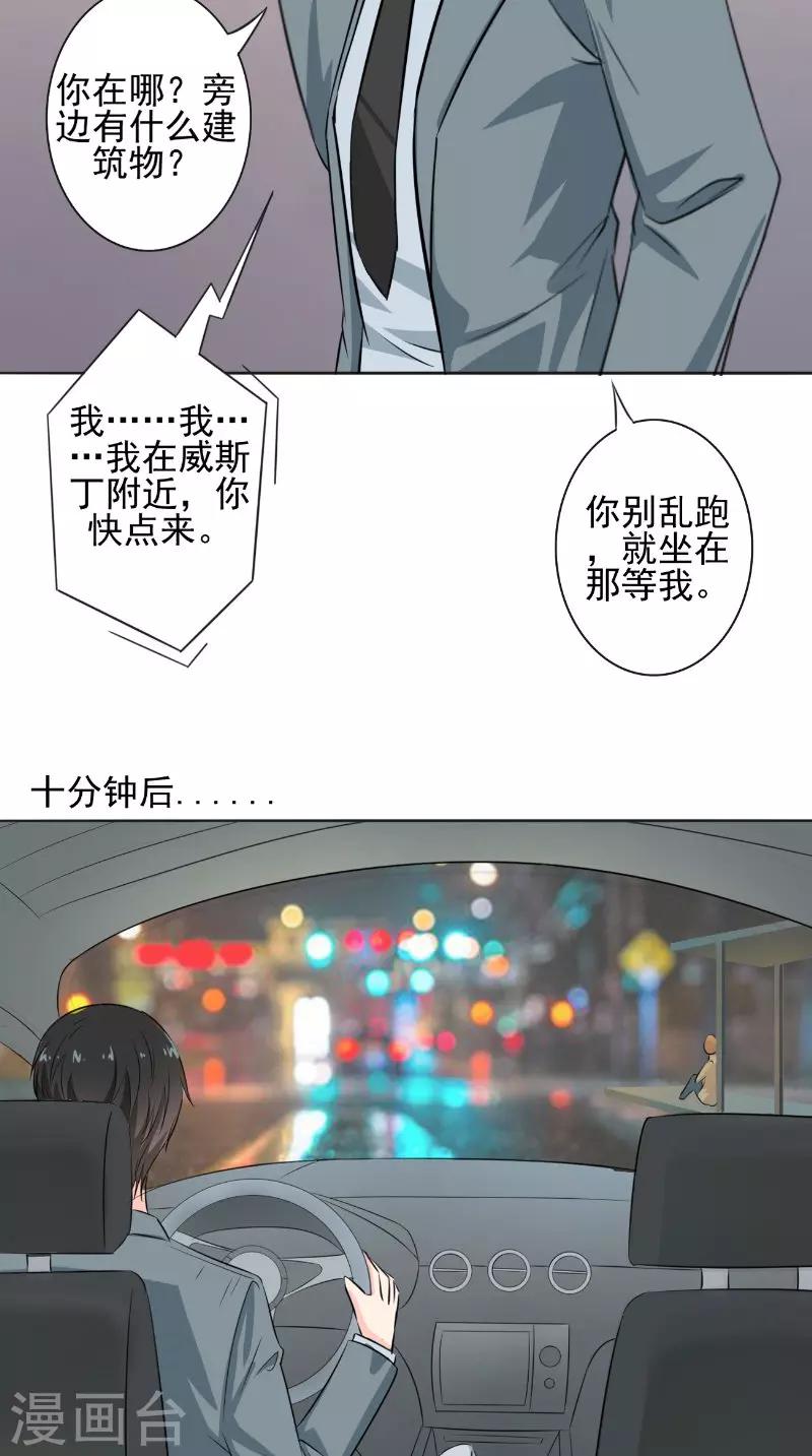 第31话 征婚-第31话