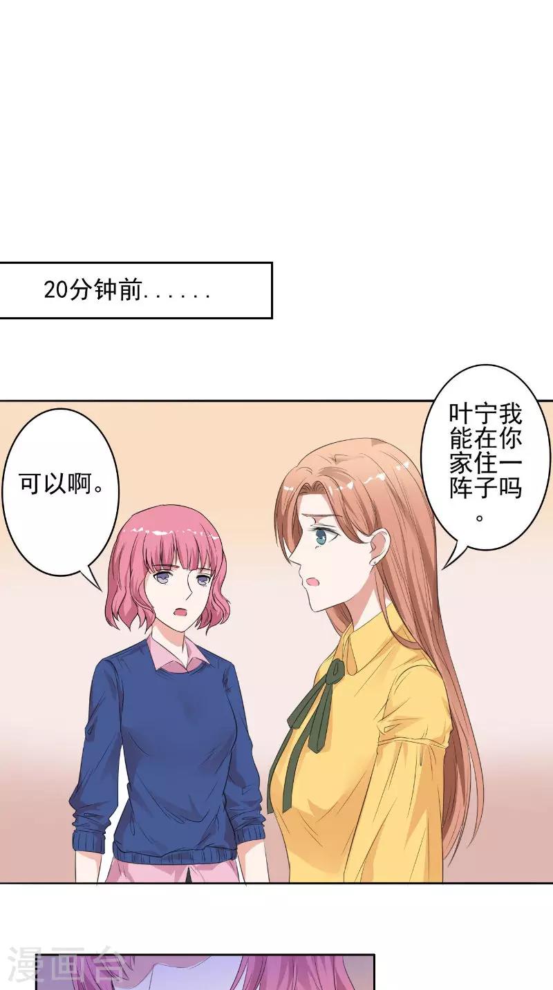第33话 女主人-第33话
