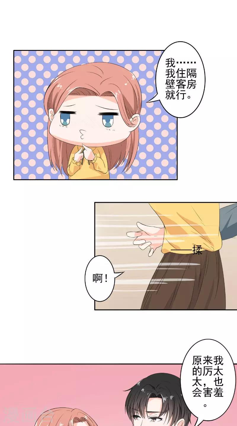第33话 女主人-第33话