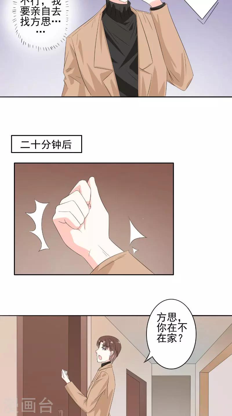 第33话 女主人-第33话
