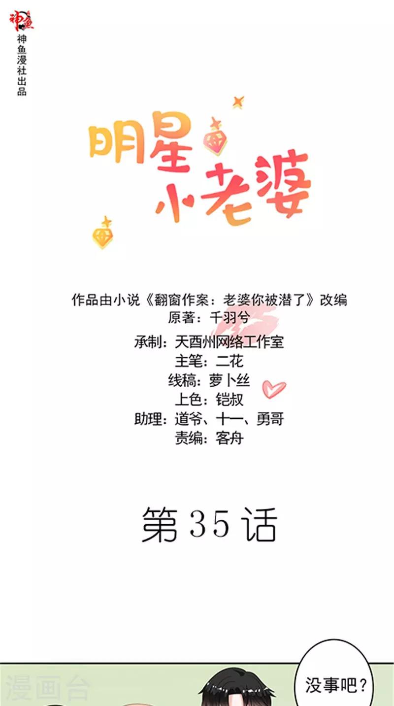 第35话 争执-第35话
