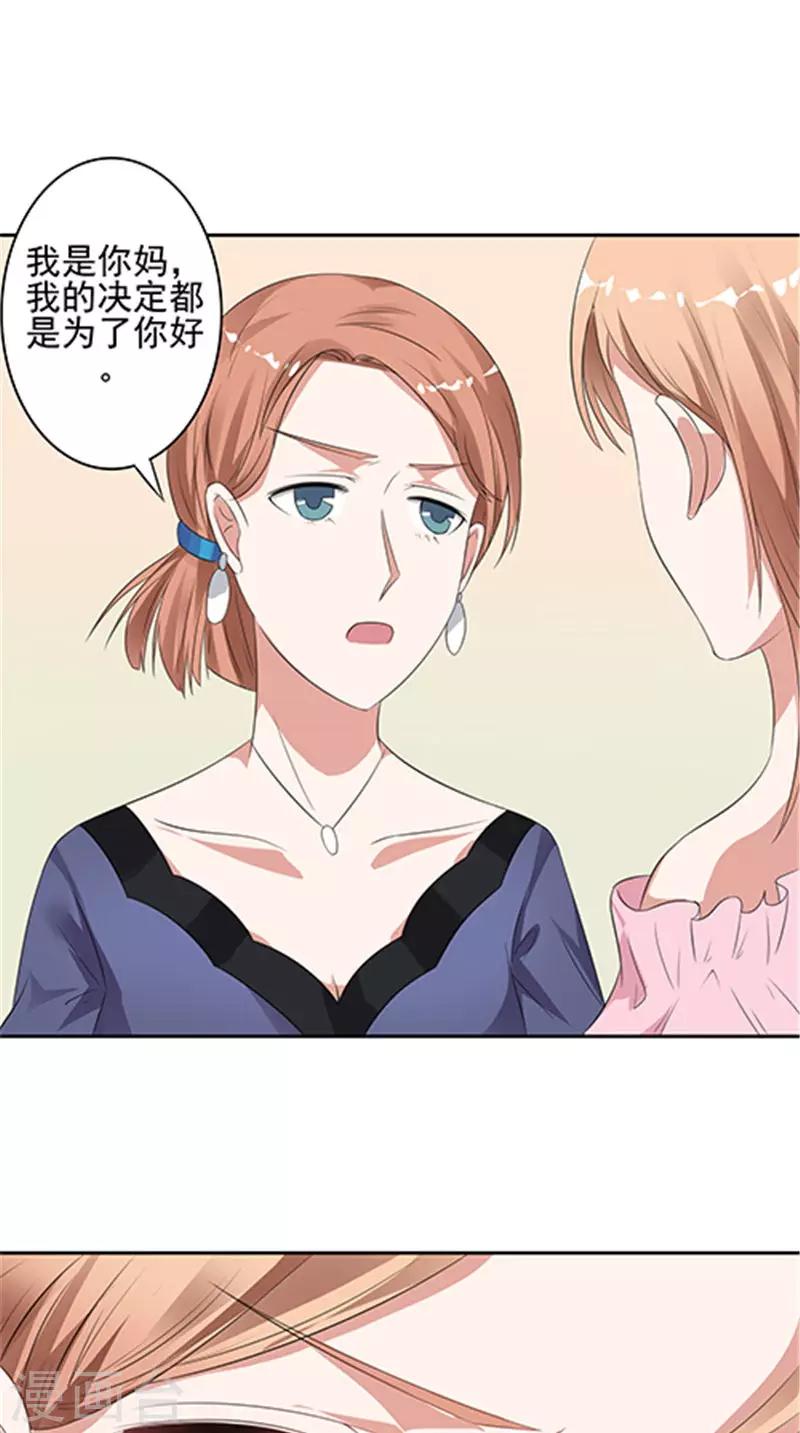 第35话 争执-第35话