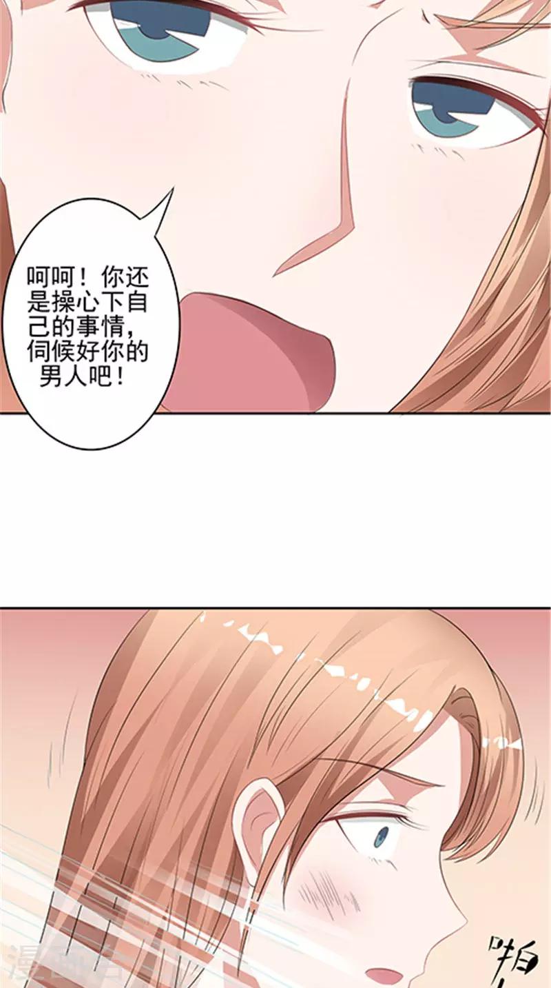 第35话 争执-第35话
