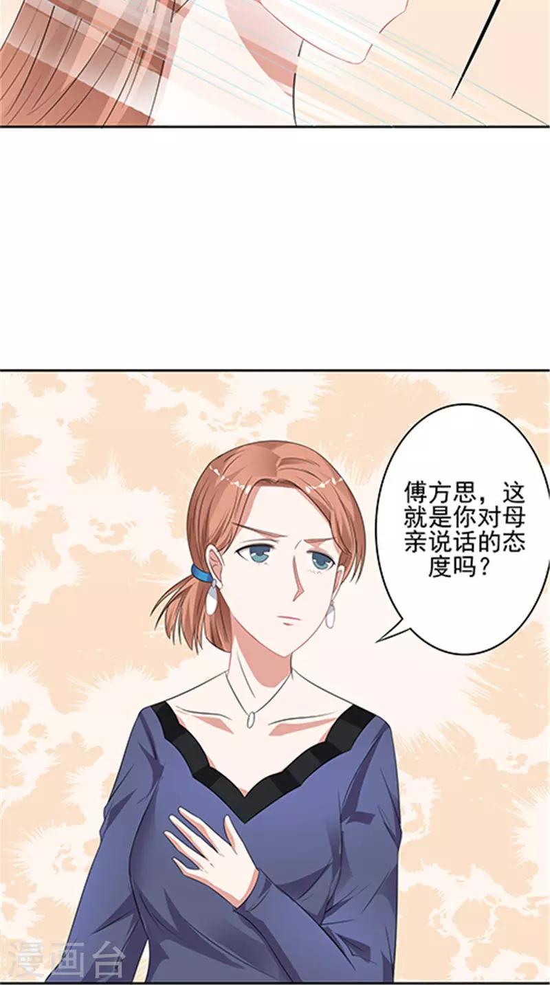 第35话 争执-第35话