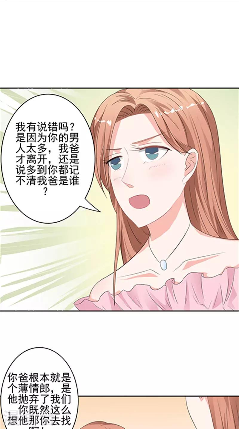 第35话 争执-第35话