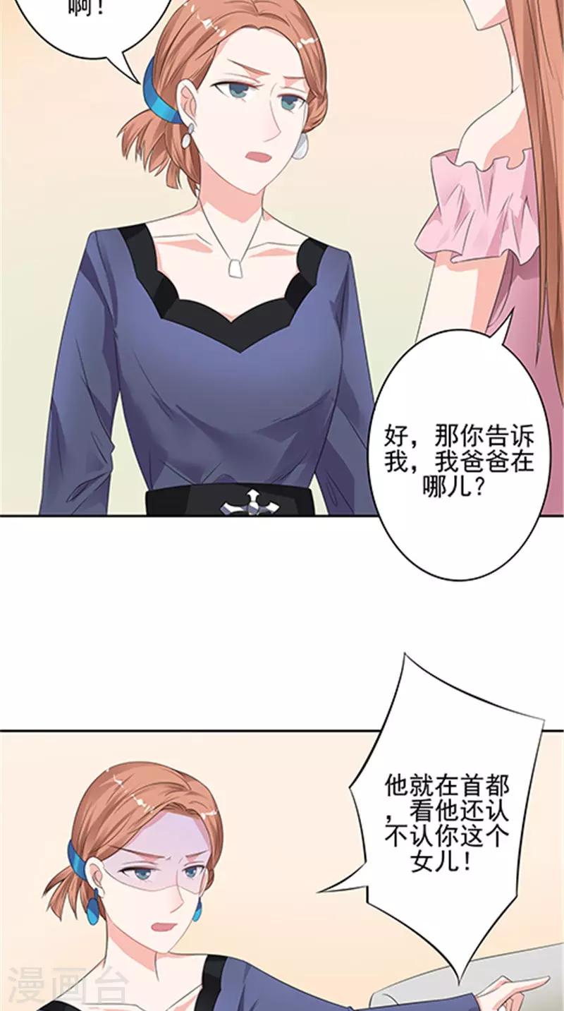 第35话 争执-第35话