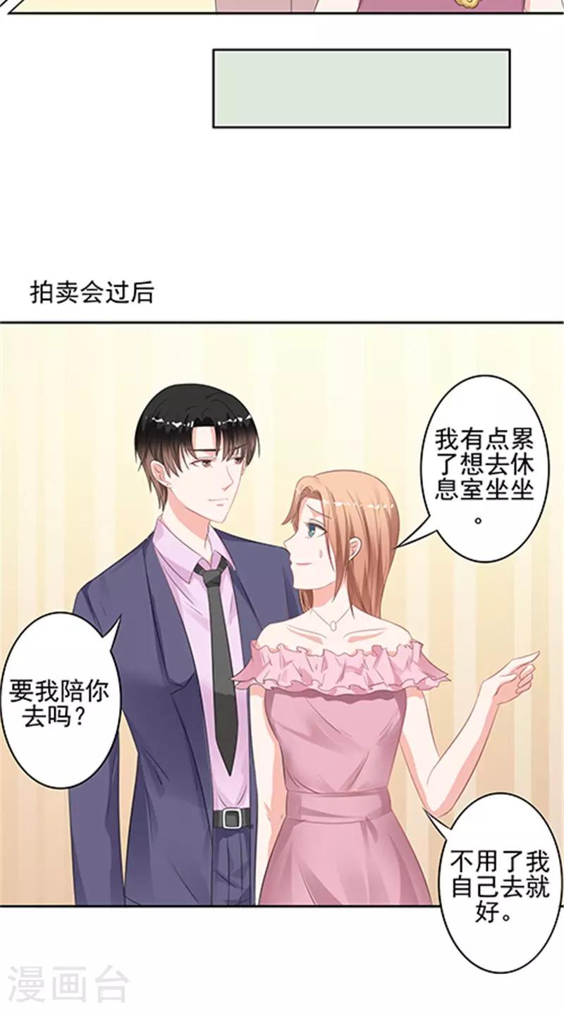第35话 争执-第35话
