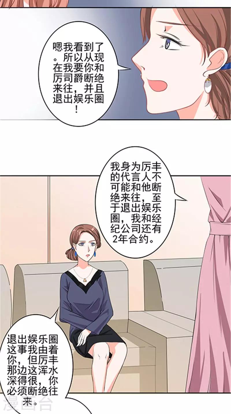 第35话 争执-第35话