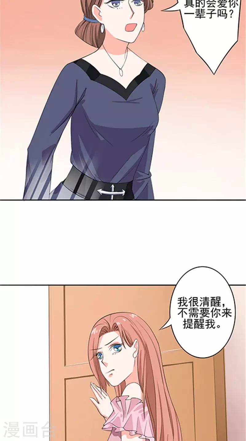 第35话 争执-第35话