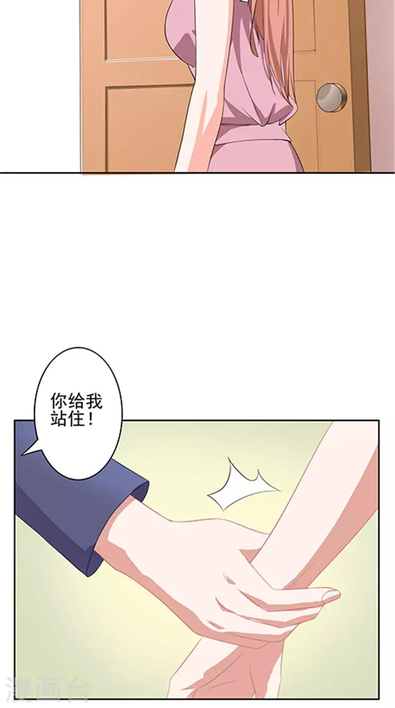 第35话 争执-第35话