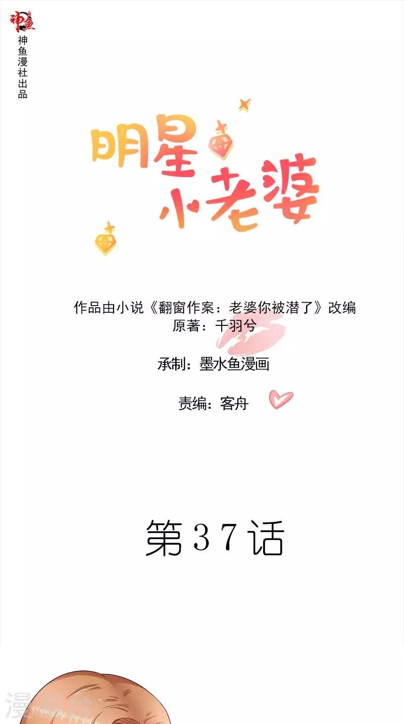第37话 可算到家了-第37话