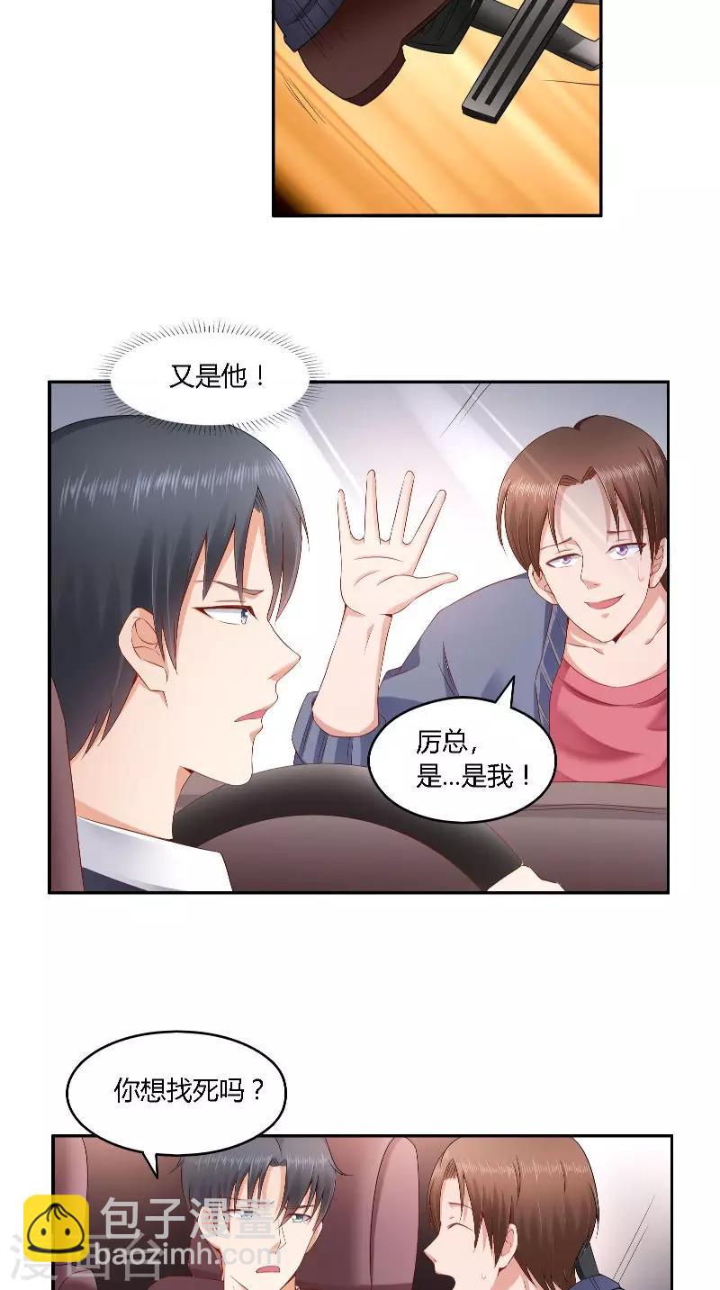 第37话 可算到家了-第37话