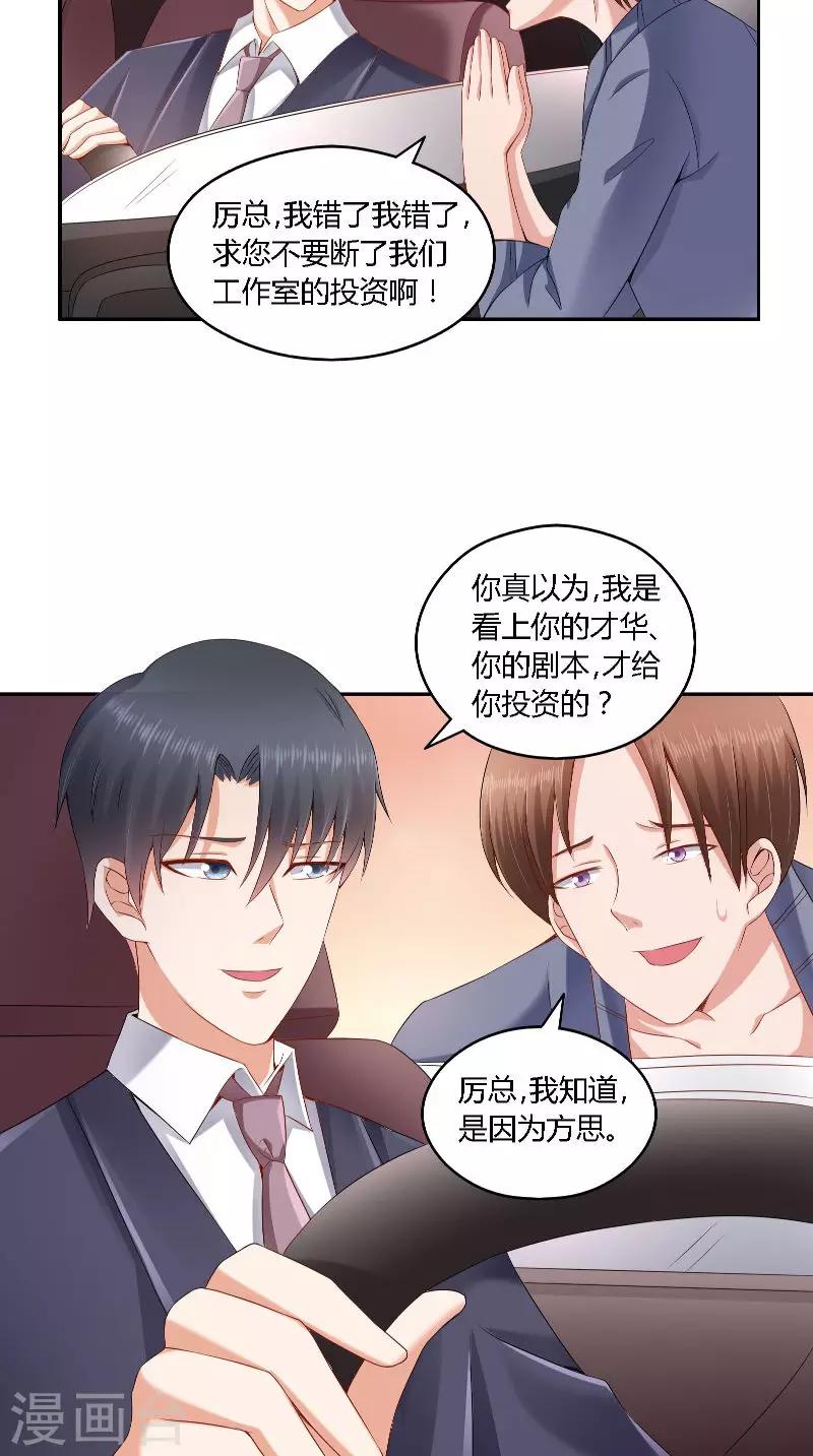 第37话 可算到家了-第37话