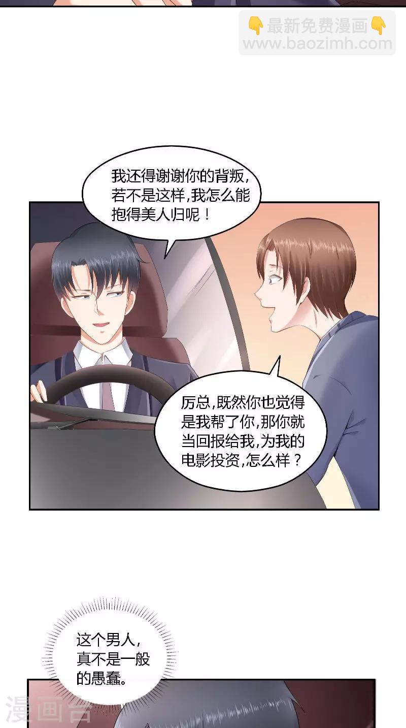 第37话 可算到家了-第37话