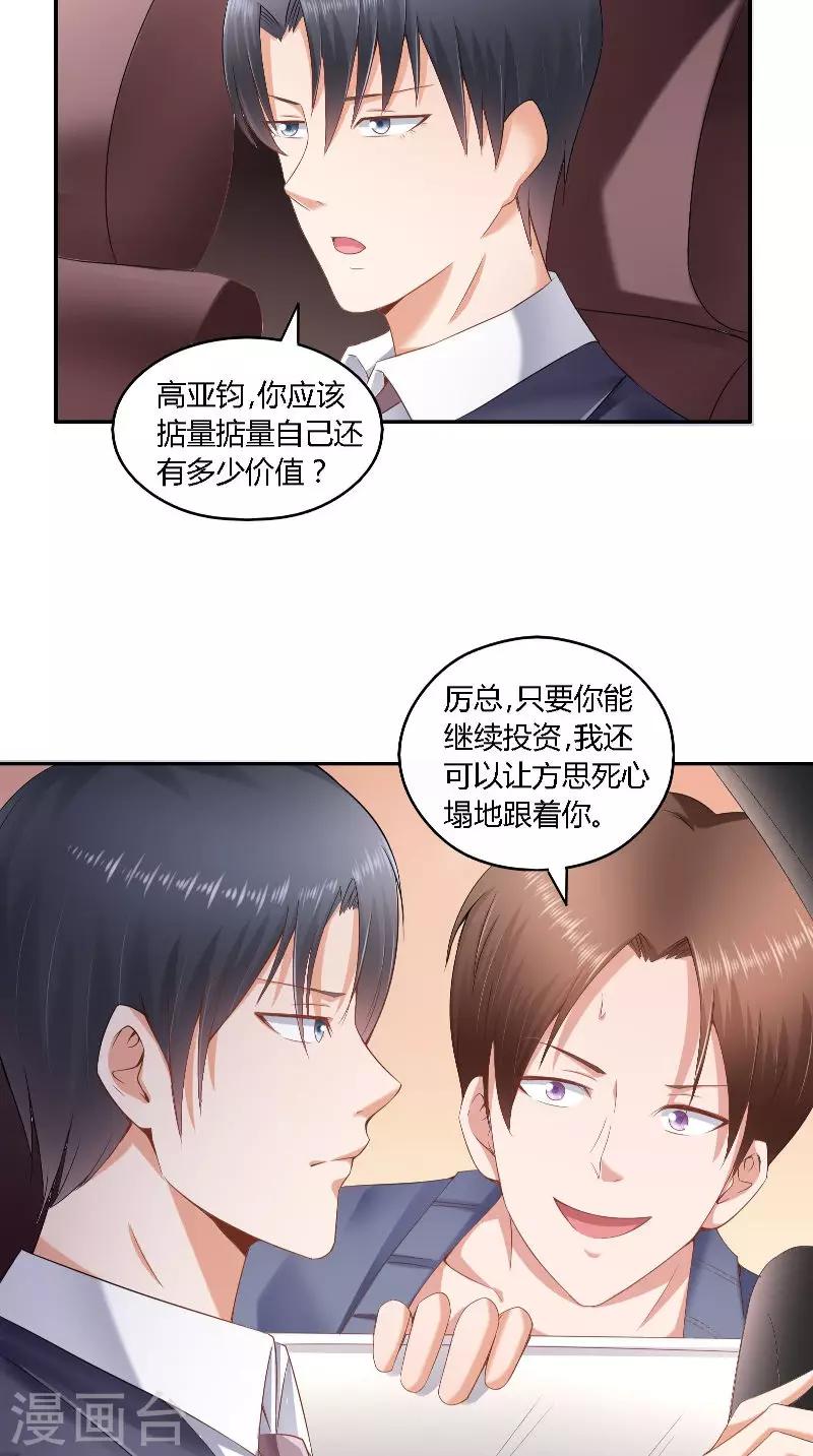 第37话 可算到家了-第37话