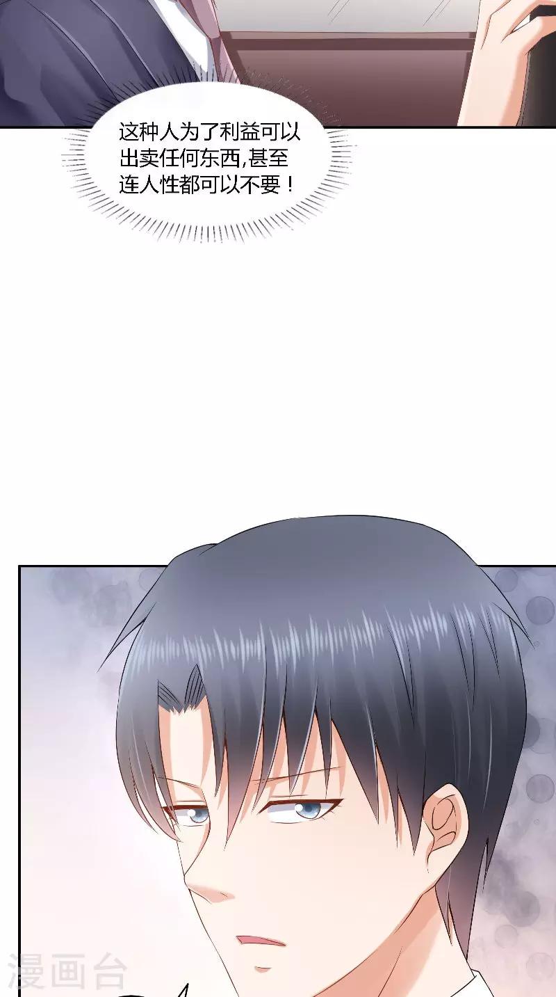 第37话 可算到家了-第37话