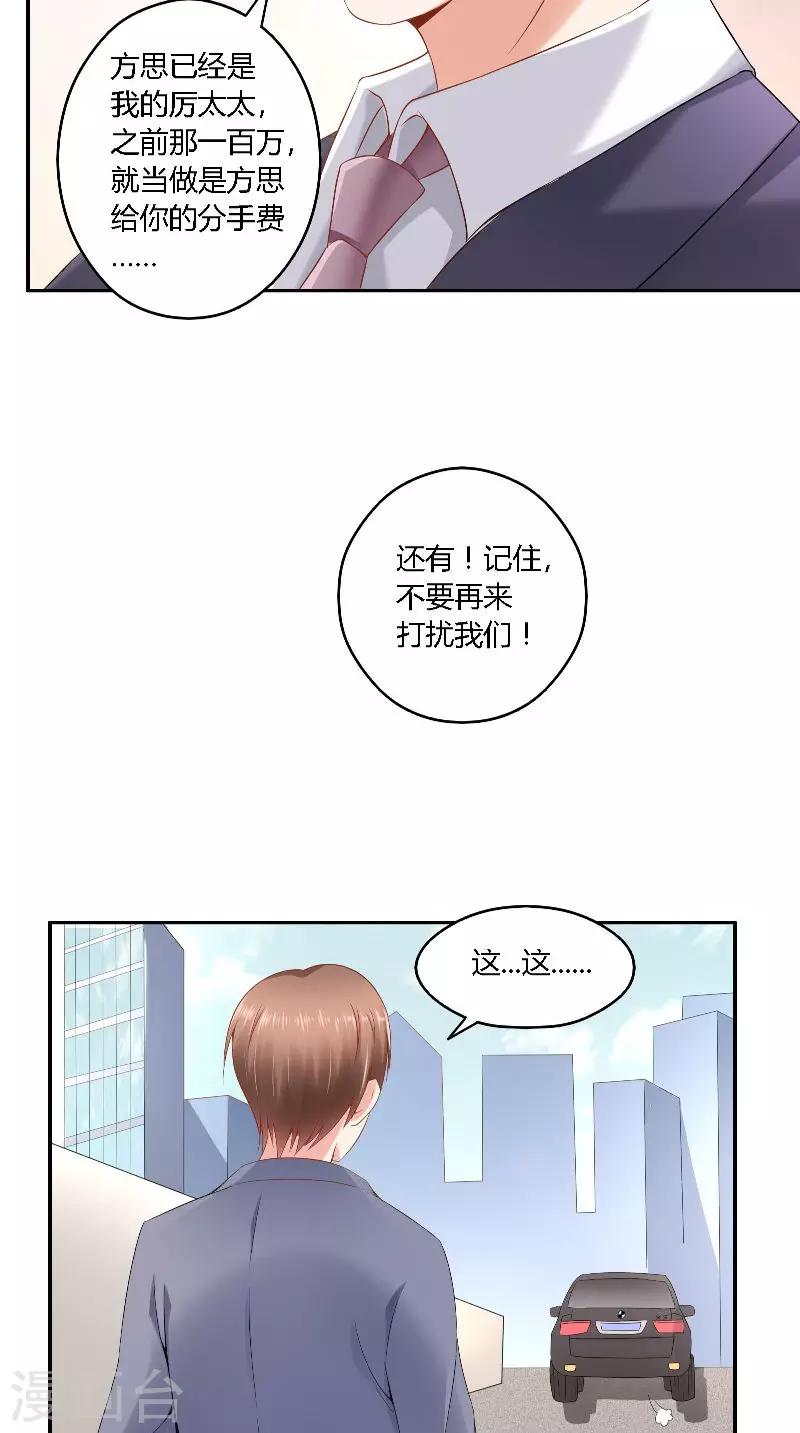 第37话 可算到家了-第37话