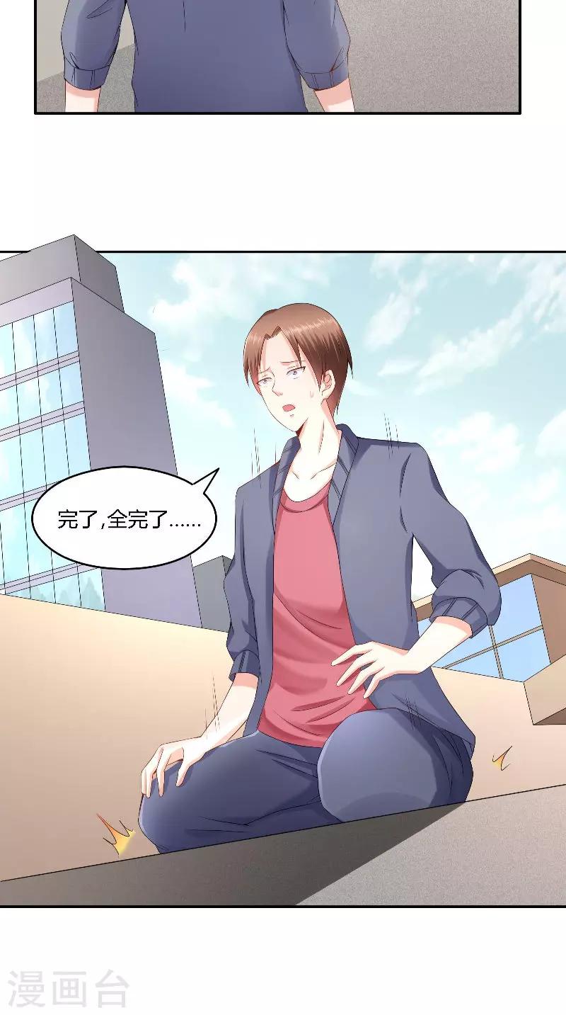第37话 可算到家了-第37话