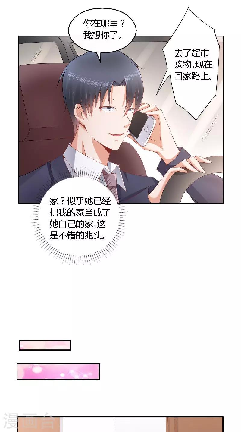 第37话 可算到家了-第37话