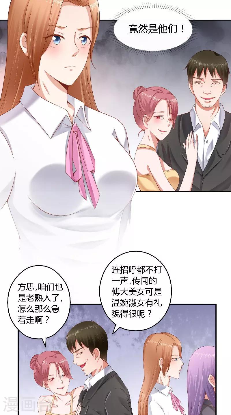 第37话 可算到家了-第37话