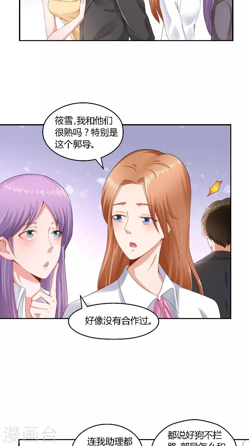第37话 可算到家了-第37话