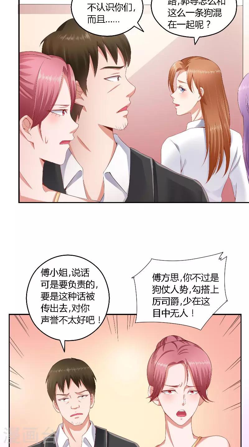 第37话 可算到家了-第37话