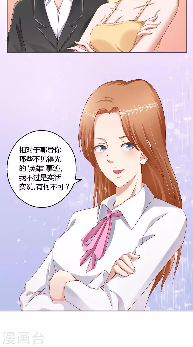 第37话 可算到家了-第37话
