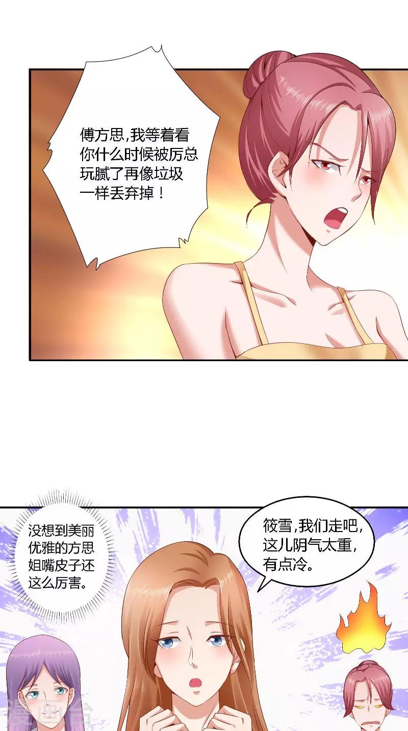 第37话 可算到家了-第37话
