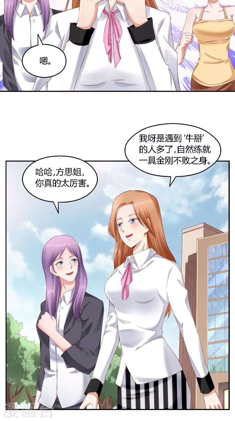 第37话 可算到家了-第37话
