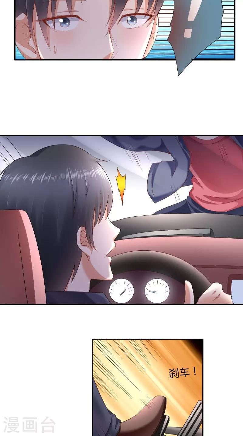 第37话 可算到家了-第37话