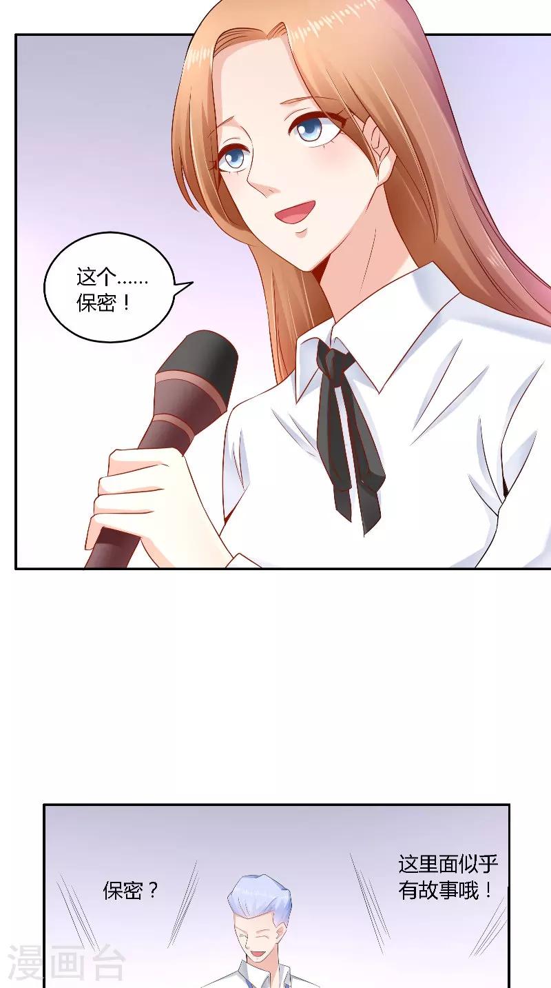 第39话 惊喜-第39话
